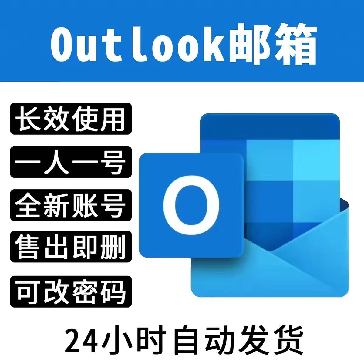 HOTmail---hotmail（长效邮箱，Xbox令牌，带API）